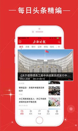 金融时报图3