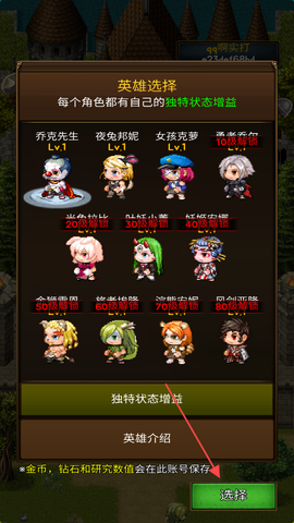 放置地牢[图2]