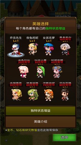 放置地牢图2