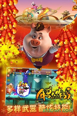 年兽大作战图2