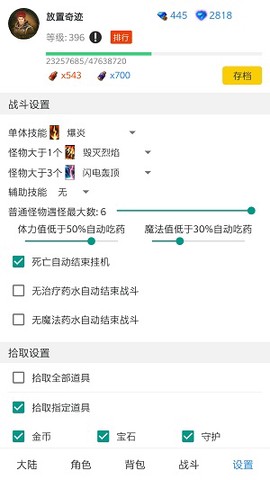 放置奇迹图3