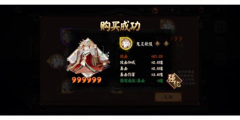 阴阳师御魂狗粮怎么刷[图1]