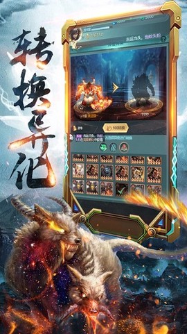 洪荒异兽传[图1]