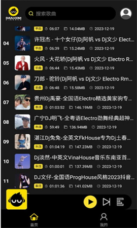 dj呦呦音乐图3