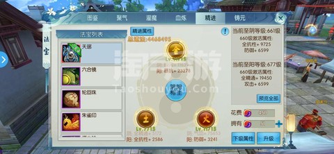 诛仙手游密码怎么改