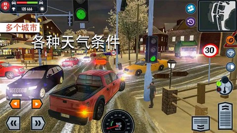 全能驾驶员图1