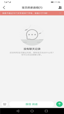 安全守护图1
