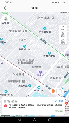 安全守护图3