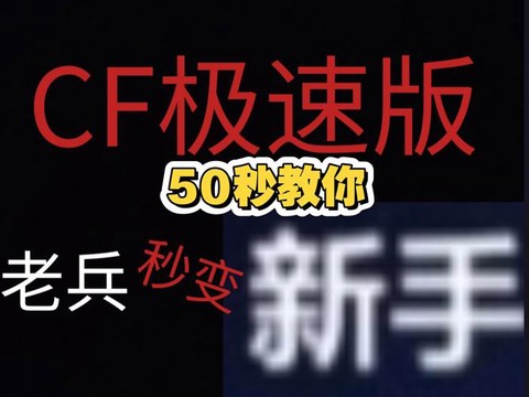 穿越火线bug怎么卡[图2]