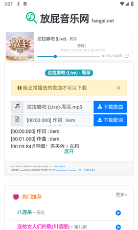 放屁音乐图1