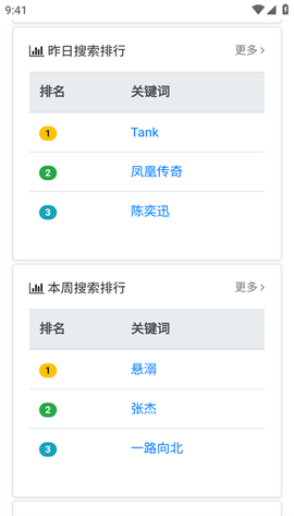 放屁音乐图3
