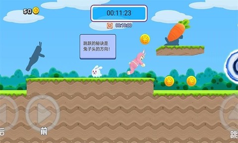 和兔子人一起攻克难关图1