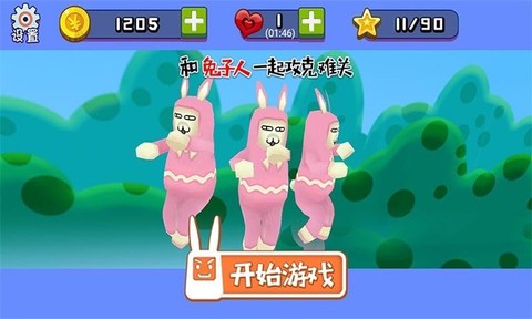 和兔子人一起攻克难关图2