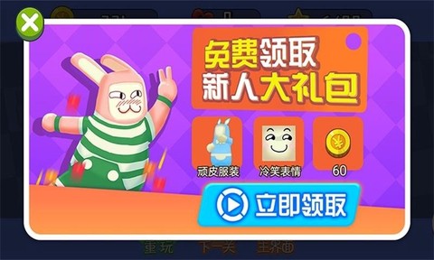 和兔子人一起攻克难关图3