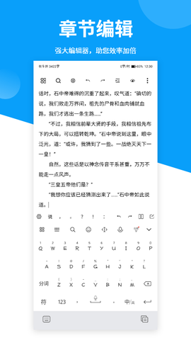 笔落写作图1