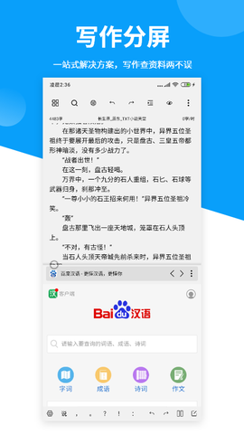 笔落写作图2