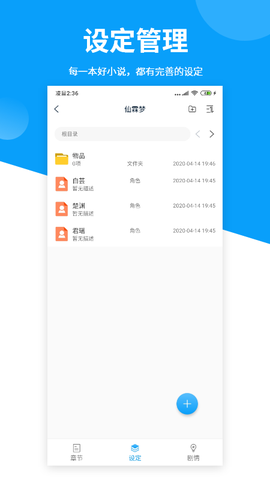 笔落写作图3
