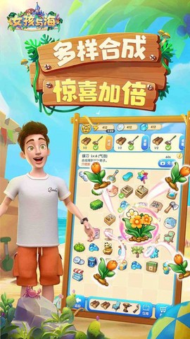 女孩与海图1