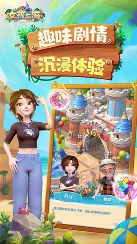 女孩与海图2