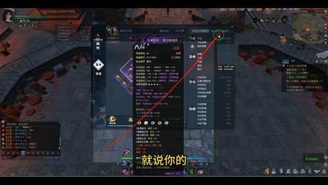 逆水寒怎么看是好装备[图1]