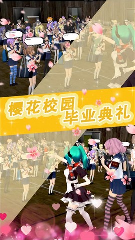 樱花少女甜蜜约会[图1]