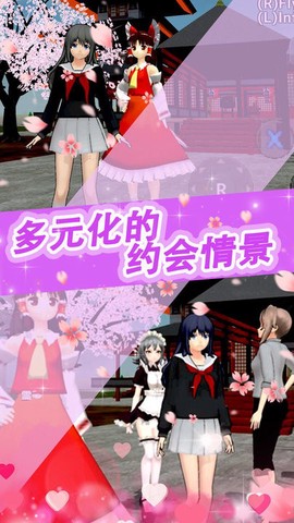 樱花少女甜蜜约会图1