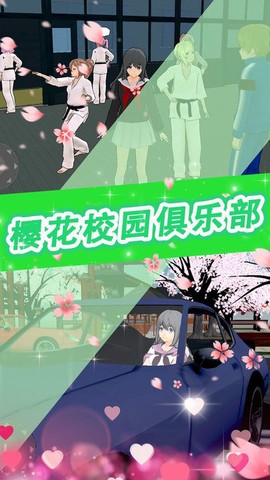 樱花少女甜蜜约会图3