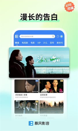 暴风影音资源图2