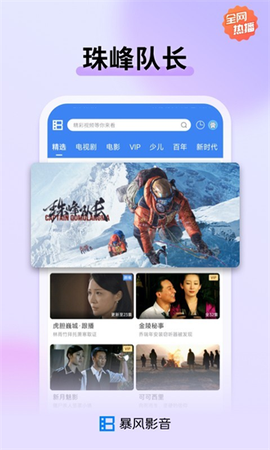 暴风影音资源图3