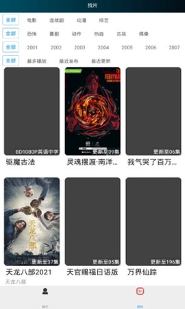 夜魔影院图1