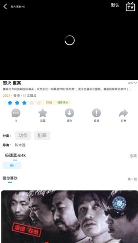 夜魔影院图2