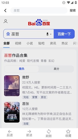 新笔趣阁图2