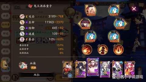 阴阳师超星是什么意思[图2]