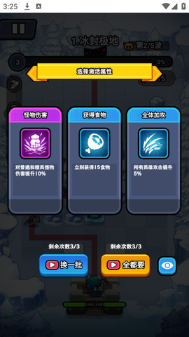 超级守护图1
