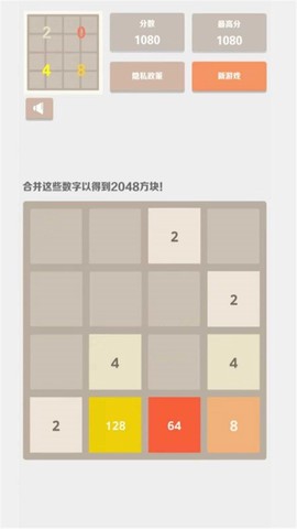 欢乐2048图2