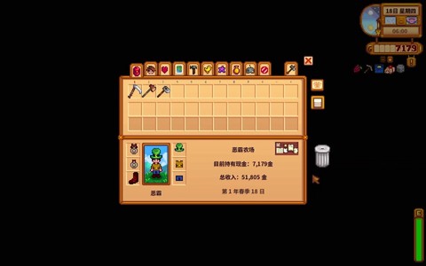星露谷物语如何恢复