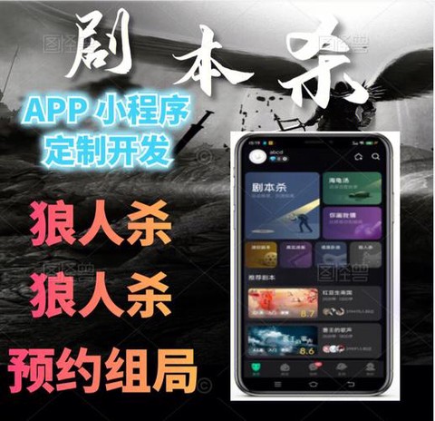 狼人杀有什么app