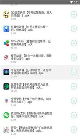 余七软件库图2