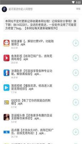 余七软件库图3