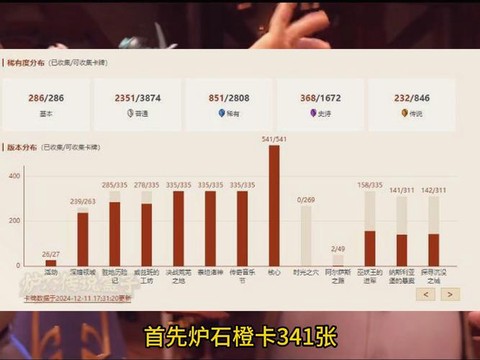 炉石传说账号怎么看[图2]