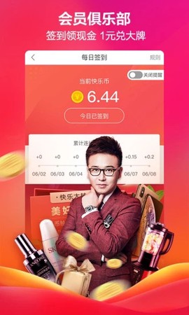 快乐购[图3]