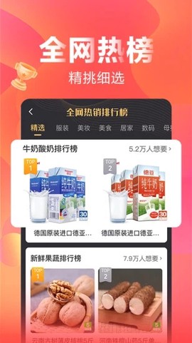 快乐购图1