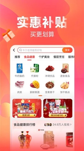快乐购图2