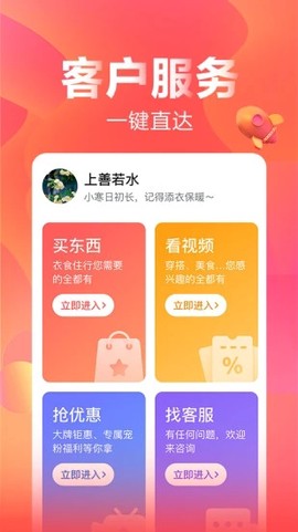 快乐购图3