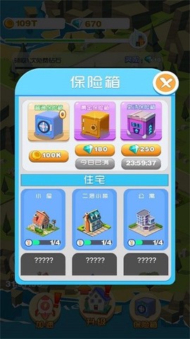 迷你城镇模拟图2