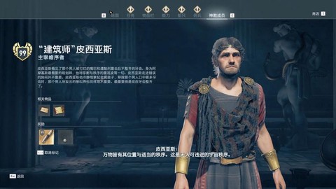 刺客信条什么刺客好[图2]