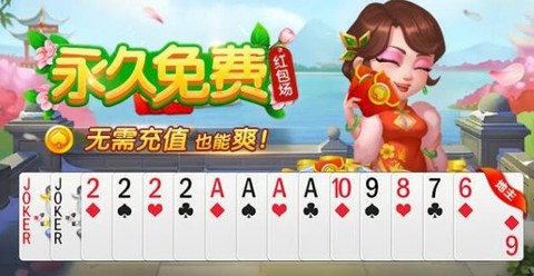 斗地主大亨[图1]