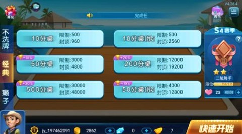斗地主大亨[图5]