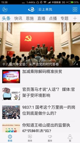 云上来凤图1