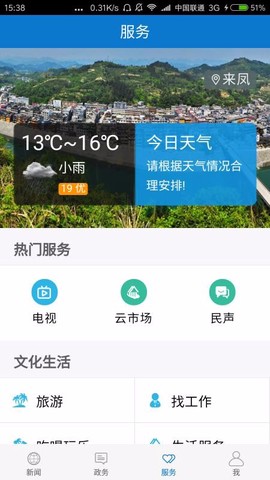 云上来凤图2